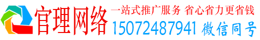 邵武官理百度推广费用